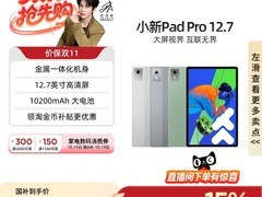 联想小新Pad Pro 12.7促销
