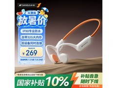 山水W156 Pro骨传导耳机