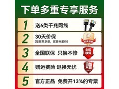 华为WiFi6+路由器199元
