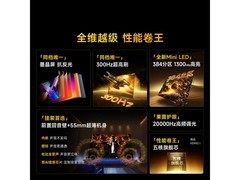 Vidda X Mini 85VX3S电视直降1534元