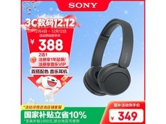 索尼WH-CH520蓝牙耳机244元