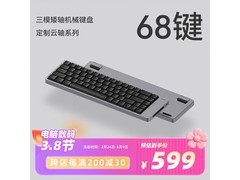 洛斐静音矮轴机械键盘