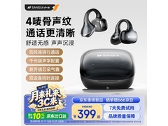 山水W163骨传导耳机直降123元