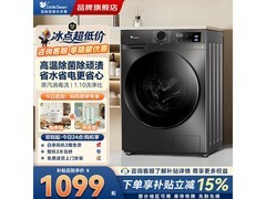 小天鹅TG100V098PRO洗衣机直降15%