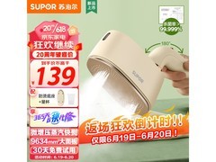 苏泊尔便携微增压手持挂烫机特惠到手仅116.47元