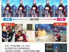 卡莉亚的炼金工房新增可开关体型变化功能，兼顾个性化与剧情沉浸