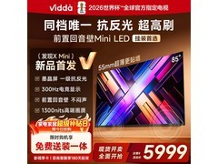 Vidda X Mini 85VX3S电视直降1828元