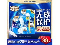 护舒宝液体卫生巾 券后99.9元得54片日用囤货装