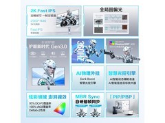 AOC Q27G4SL6/WS 27英寸360Hz电竞显示器