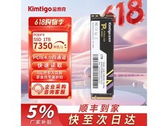 金泰克NVMe SSD 2280 PCIe4直降189元