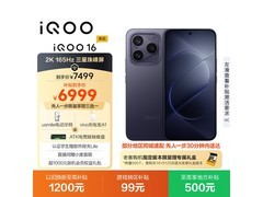 iQOO 16电竞手机限时特惠