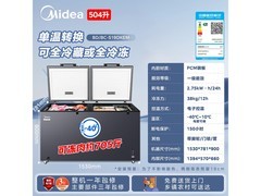 美的熊墩墩508L冰柜直降793元