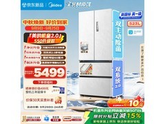美的机皇2.0冰箱直降1600元