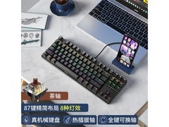 航世G19机械键盘57.7元