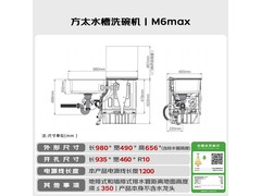 方太锅碗同洗洗碗机直降26%