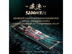 梵想1TB NVMe SSD限时特惠