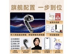 漫步者AtomANC云岩白降噪耳机241元