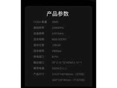 影驰RTX5060 8G圣刃显卡3489元