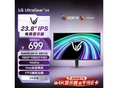 LG 24G411B高刷电竞显示器特惠