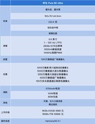 华为 Pura 80 Ultra全面评测 突破硬件边界，带你看更远