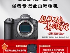 佳能EOS R5 Mark II全画幅微单相机优惠价30599元