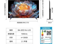 创维100A4F 100吋电视 原价11999现7999.2