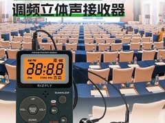 米跃MY-06便携式迷你收音机限时特惠34.3元