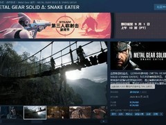 合金装备3重制版正式上线，玩家评价褒贬不一