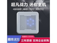 机械君迷你主机R5 - 3550H准系统特价699！