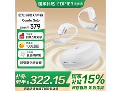 漫步者Comfo Solo降噪耳机