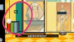 房间的秘密全章节通关攻略