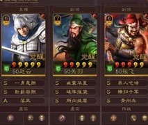 三国志·战略版平民五虎枪强势出击