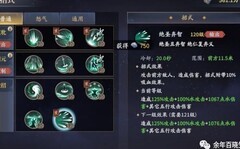 庆余年：双剑双刃技能搭配攻略