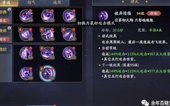 庆余年：双剑双刃技能搭配攻略