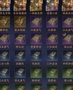 庆余年：双剑双刃技能搭配攻略