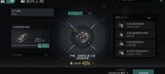 星战前夜：无烬星河乙装逆推攻略