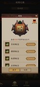 神仙道3试炼之境通关攻略
