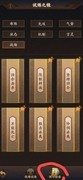 神仙道3试炼之境通关攻略