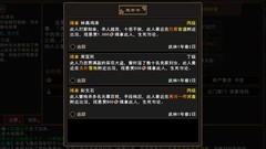 我来自江湖偷窃攻略