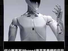 何小鹏：机器人产业将迎来20万亿美元黄金时代