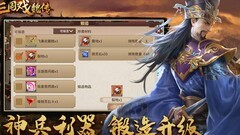 三国戏魏传平民推周主力推荐