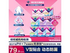 薇尔卫生巾106片组合装，低至30.95元！