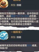 云上城之歌枪炮师搭配指南