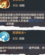 云上城之歌枪炮师搭配指南