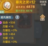 云上城之歌：平民枪炮师攻略