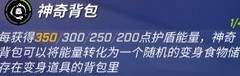 逃跑吧！少年：团子玩法全解析