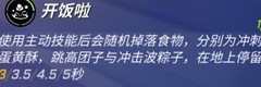 逃跑吧！少年：团子玩法全解析