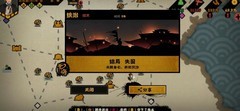 无悔华夏：19840纹石/小时速刷攻略