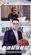 全民大灌篮新手攻略大全