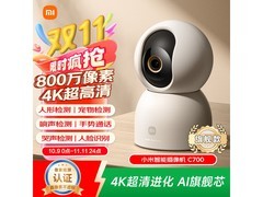 小米C700智能摄像头热卖，低至177元